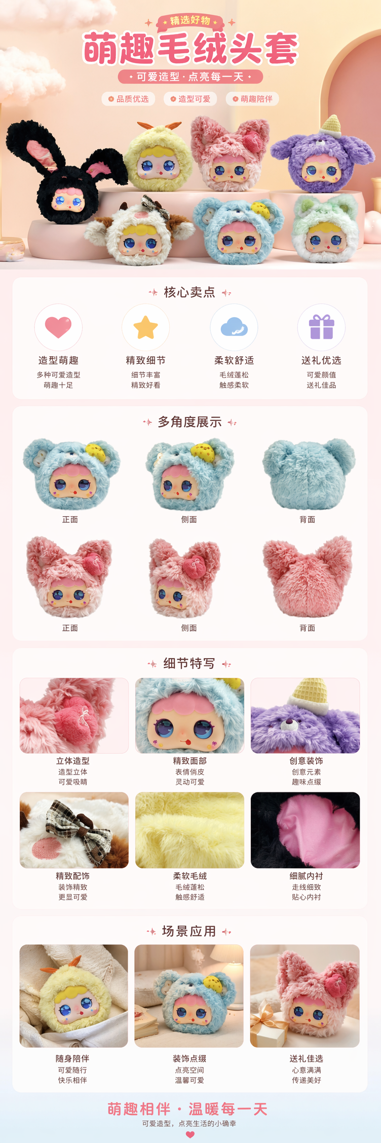 彩色毛绒玩偶可爱萌趣布艺公仔家居装饰摆件详情1