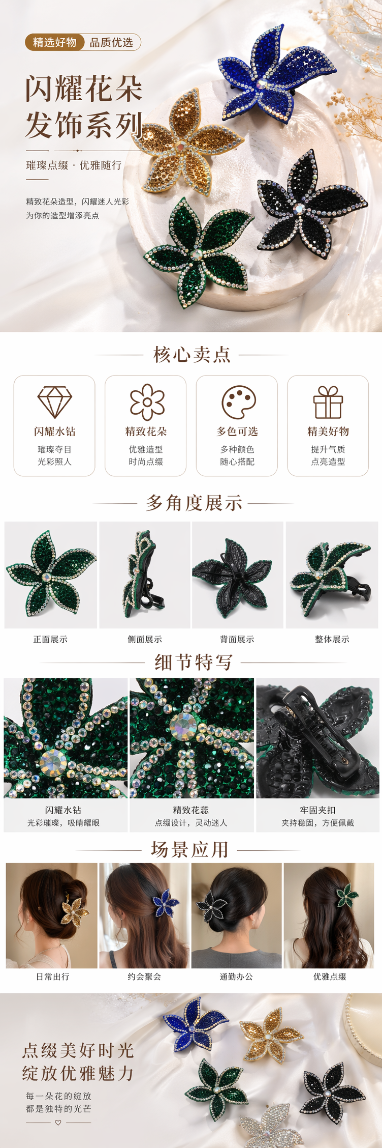 Colorful rhinestone flower hairpins, shiny decorative headwear, suitable for both girls and adults pic 1