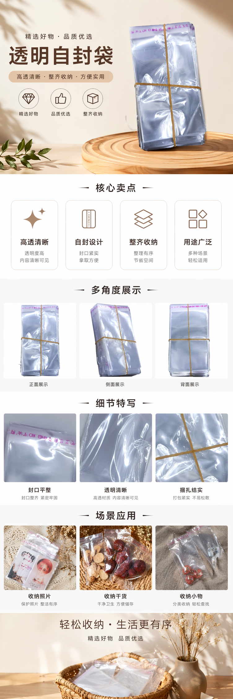 透明塑料袋堆叠套装 橡皮筋捆扎便携收纳 pic 1