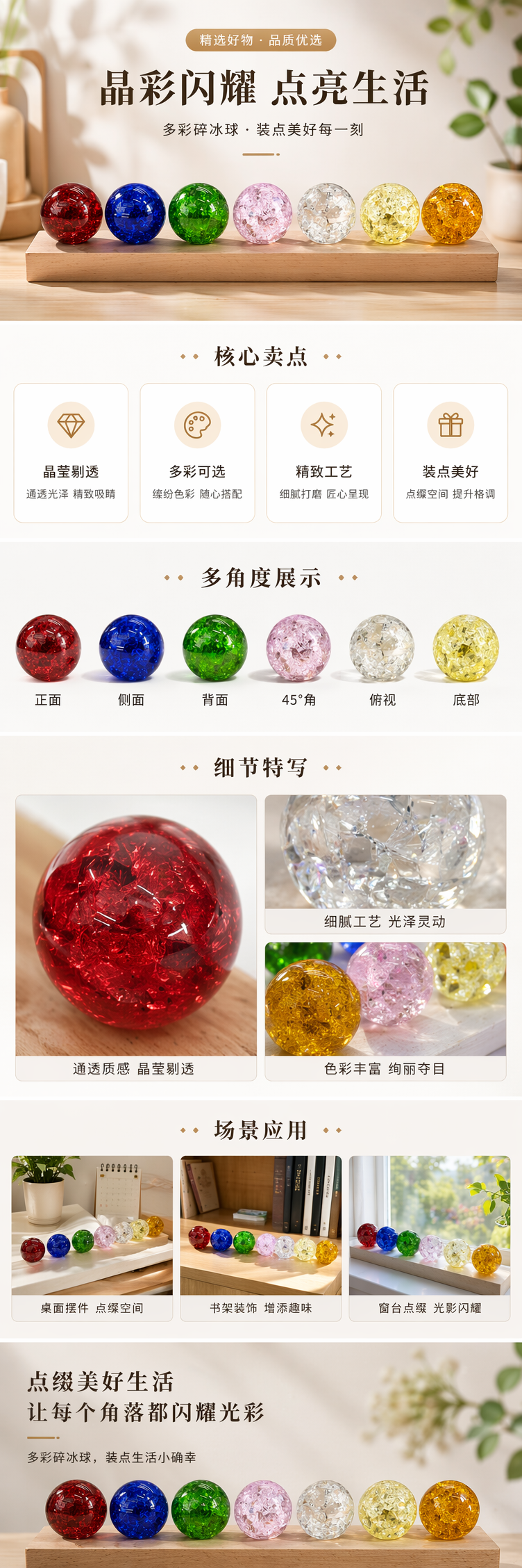 彩色玻璃球体装饰摆件家居创意玻璃珠工艺品详情1