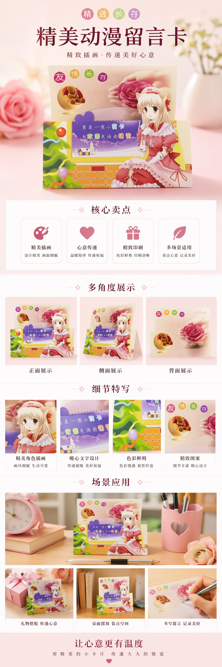 彩色动漫收藏卡片套装 高清印刷 卡片收纳盒赠品详情1