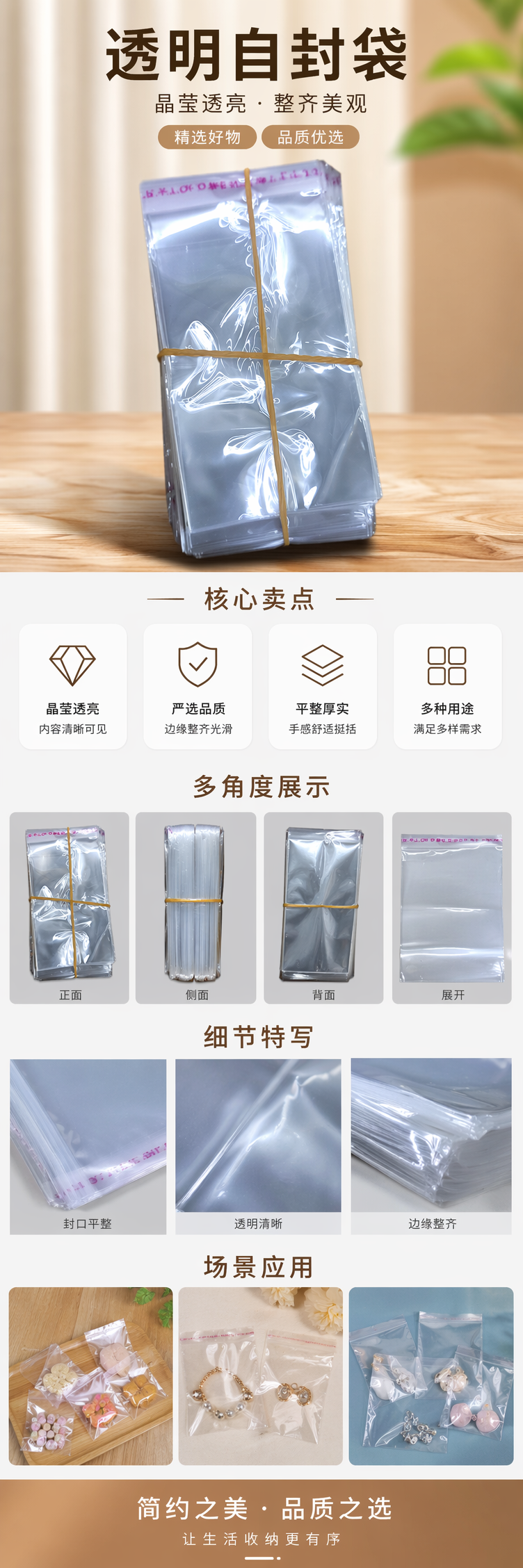 透明塑料袋堆叠式 橡皮筋捆扎便携收纳装 pic 1