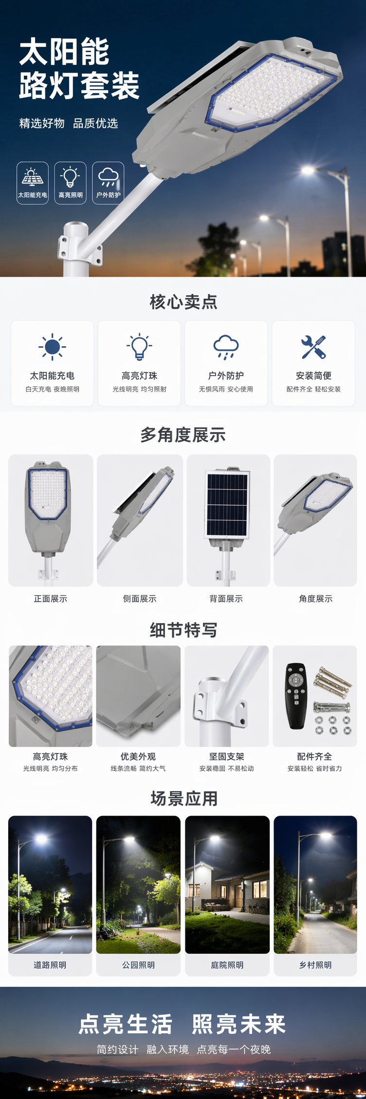灰色太阳能路灯300w带蓝色边框LED灯板黑色太阳能板含安装支架监控照明 pic 1