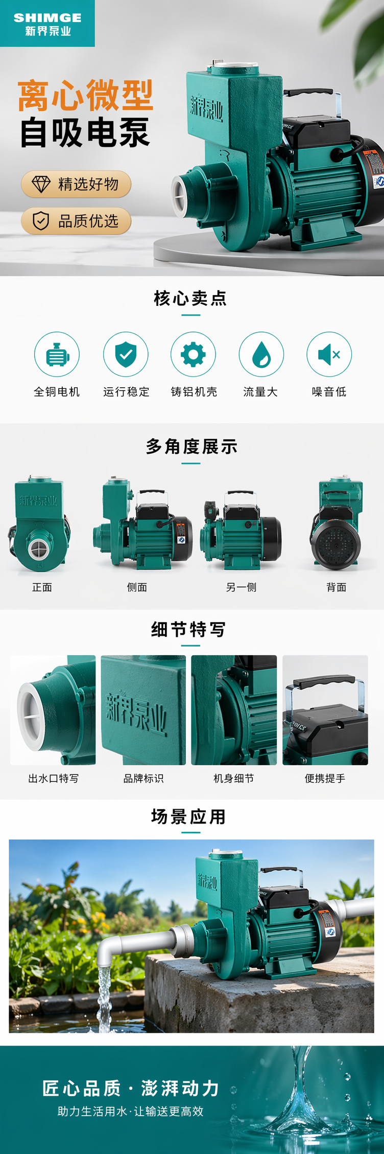 Green centrifugal micro self-priming electric pump, DC 24V small household pressurized water pumping, brushless and silent pic 1