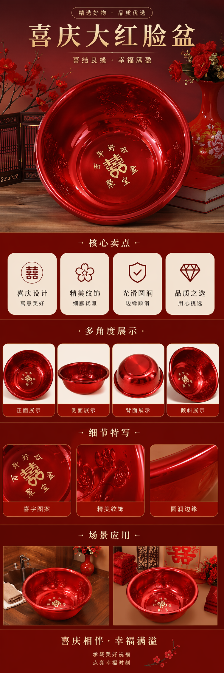 红色喜盆传统婚庆用品圆形搪瓷盆大号双喜图案 pic 1