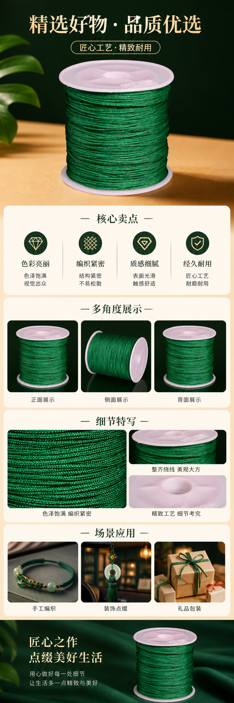 绿色72号玉线手工编手链绳子编绳线珠宝编织绳红绳手编手绳串珠绳挂绳详情1