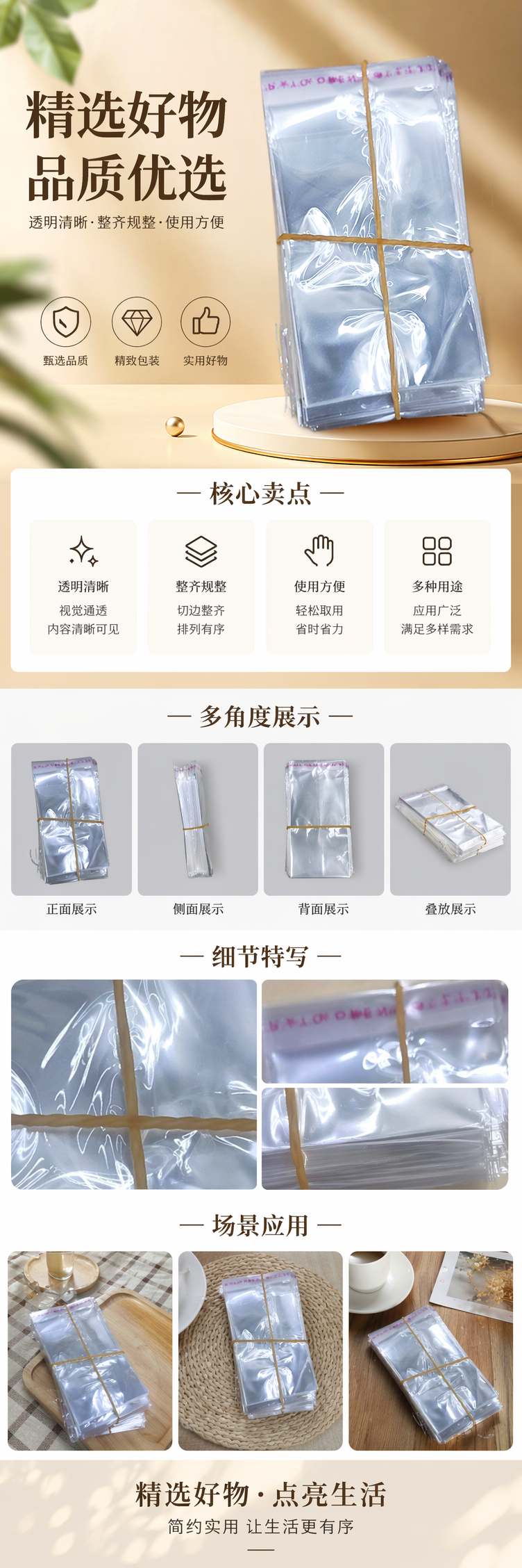 透明塑料袋堆叠式收纳 黄色橡皮筋捆扎 100只便携装详情1