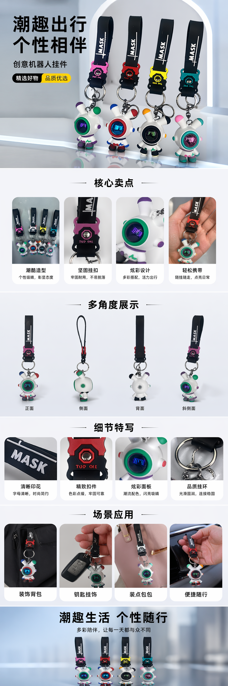 彩色卡通钥匙扣可爱萌趣挂件男女通用随身小物详情1