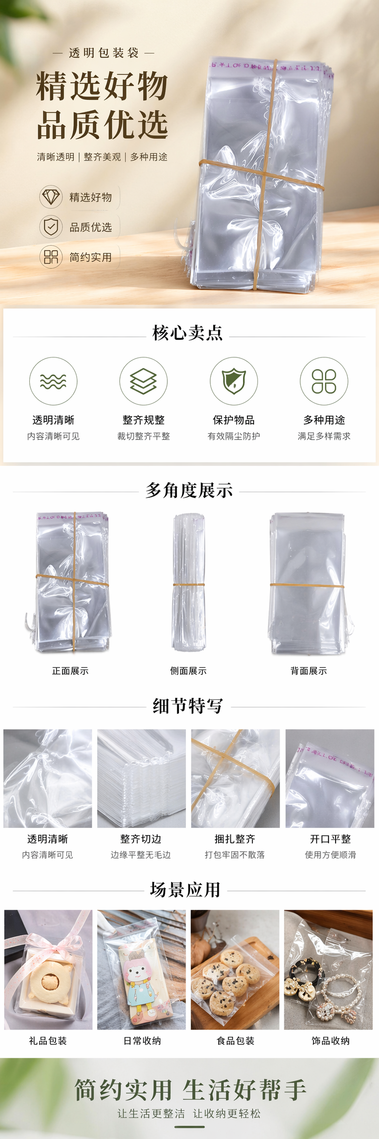 透明塑料袋堆叠设计 食品级加厚密封保鲜 多规格组合装 pic 1