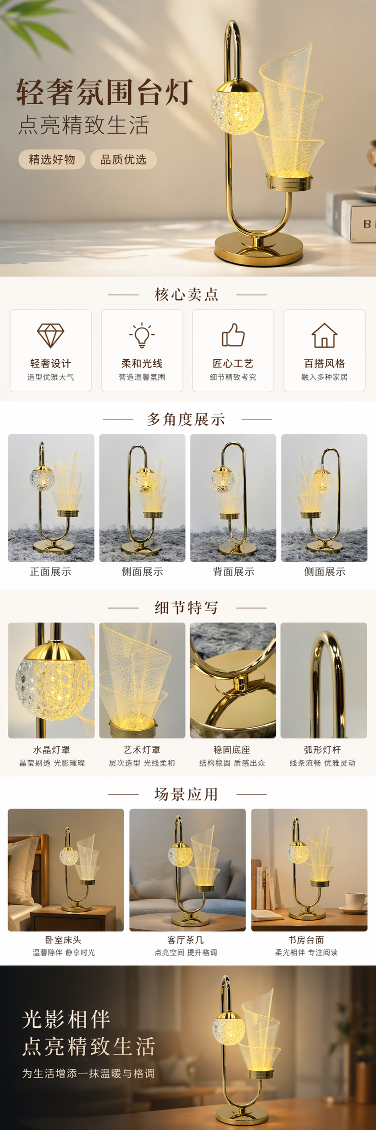 金色金属支架球形水晶螺旋透明灯罩台灯详情1