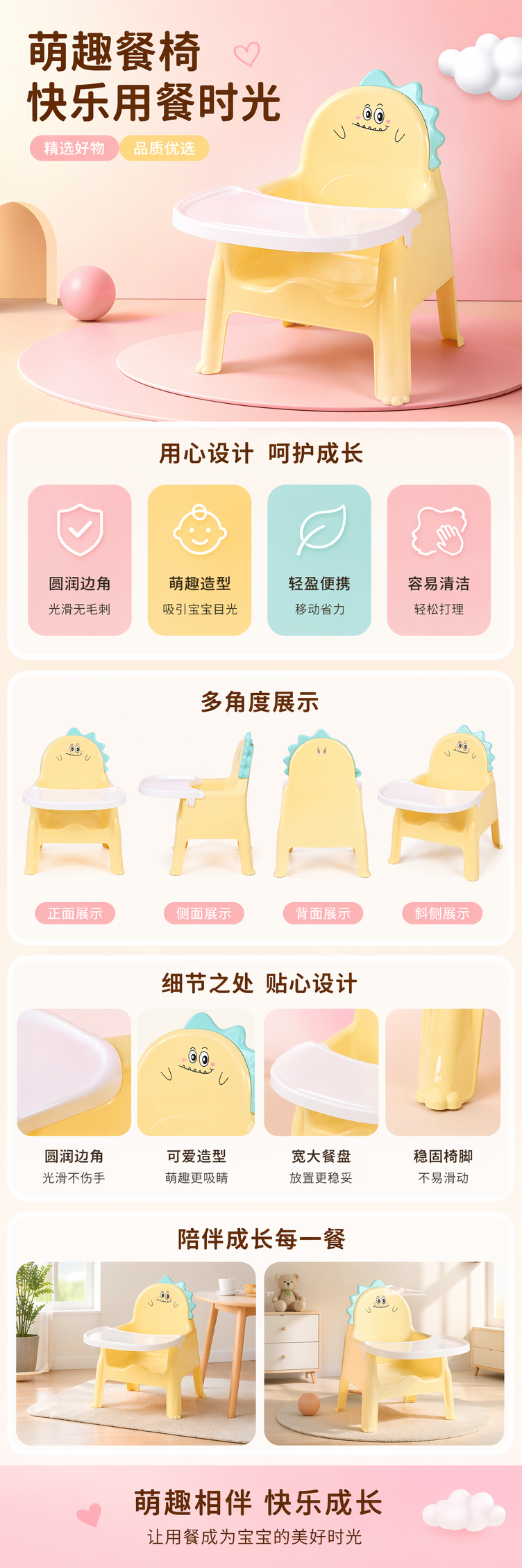 黄色恐龙造型儿童餐椅 安全稳固可调节高脚椅详情1