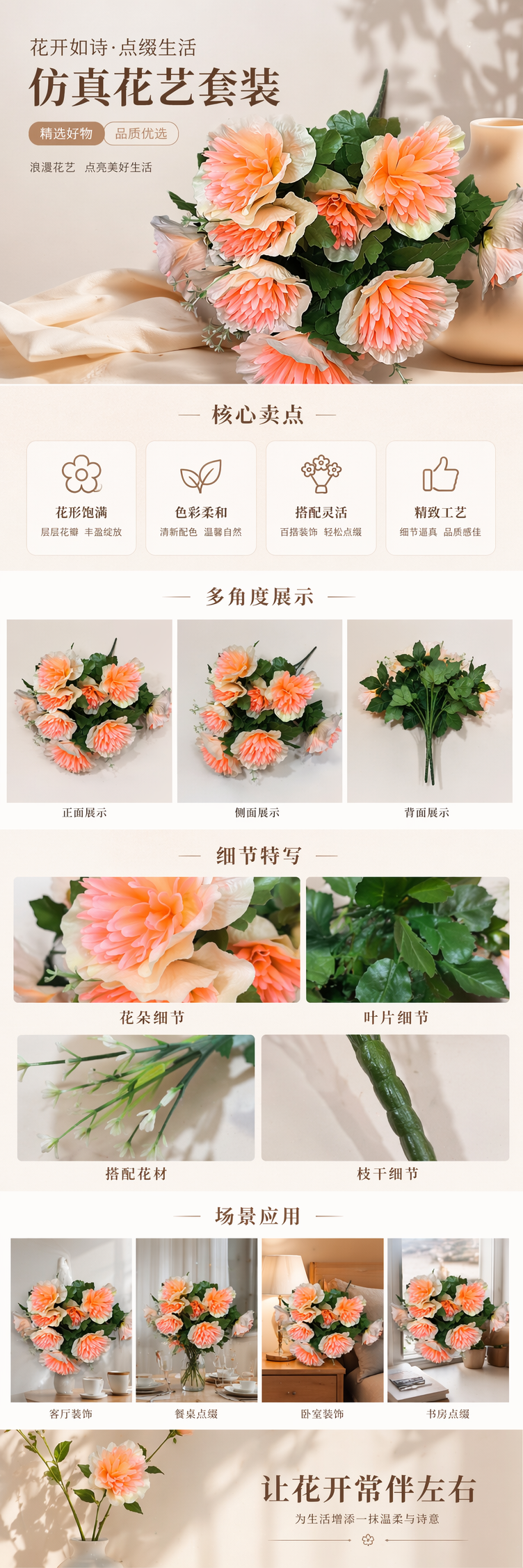 粉色人造花束仿真满天星玫瑰永生花客厅装饰摆件 pic 1