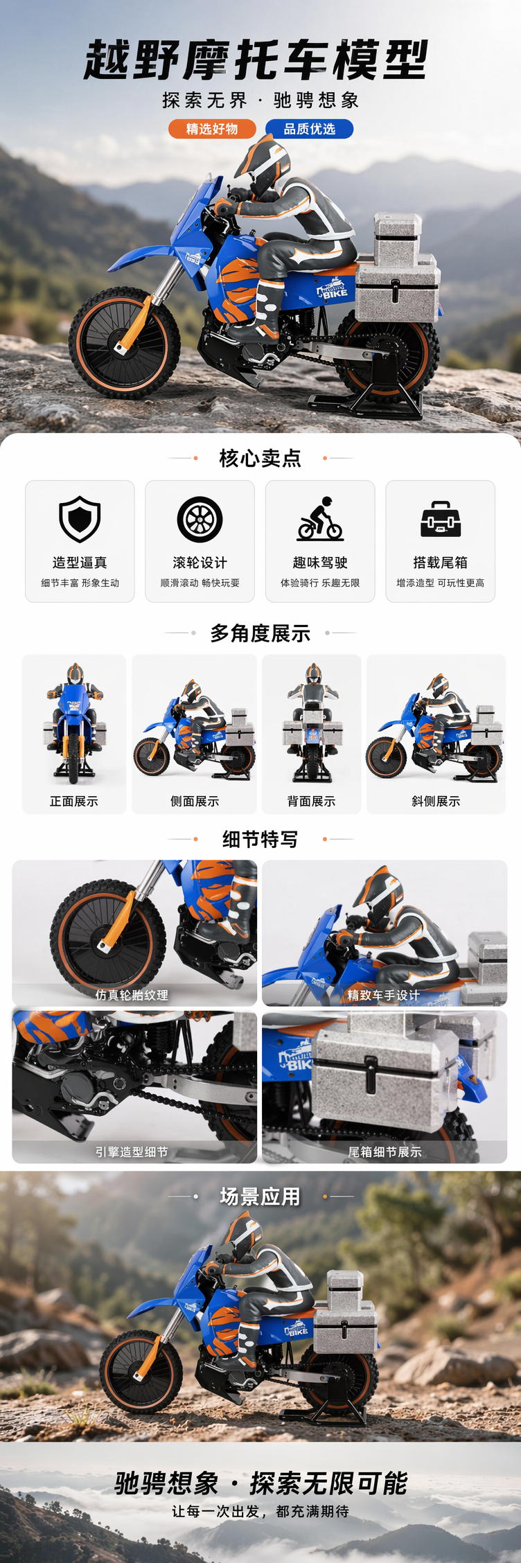 蓝橙相间越野摩托车配骑手及后置储物箱 pic 1