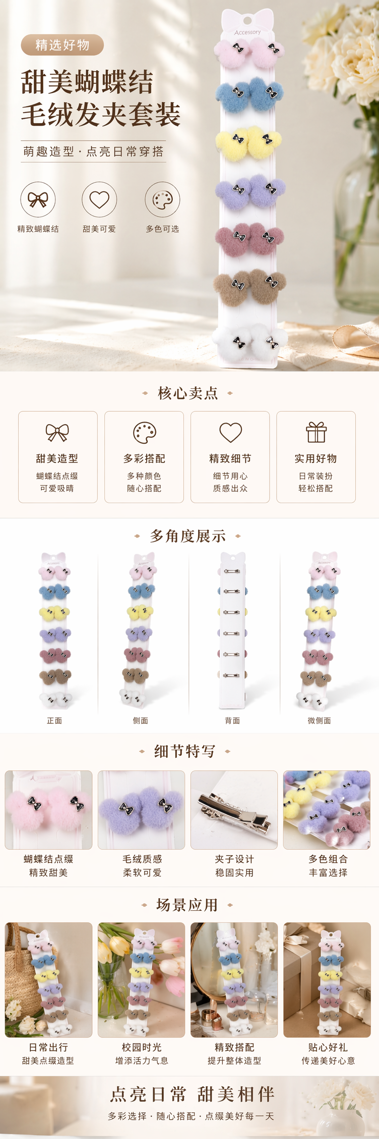 彩色毛绒米奇造型发夹可爱卡通少女头饰详情1
