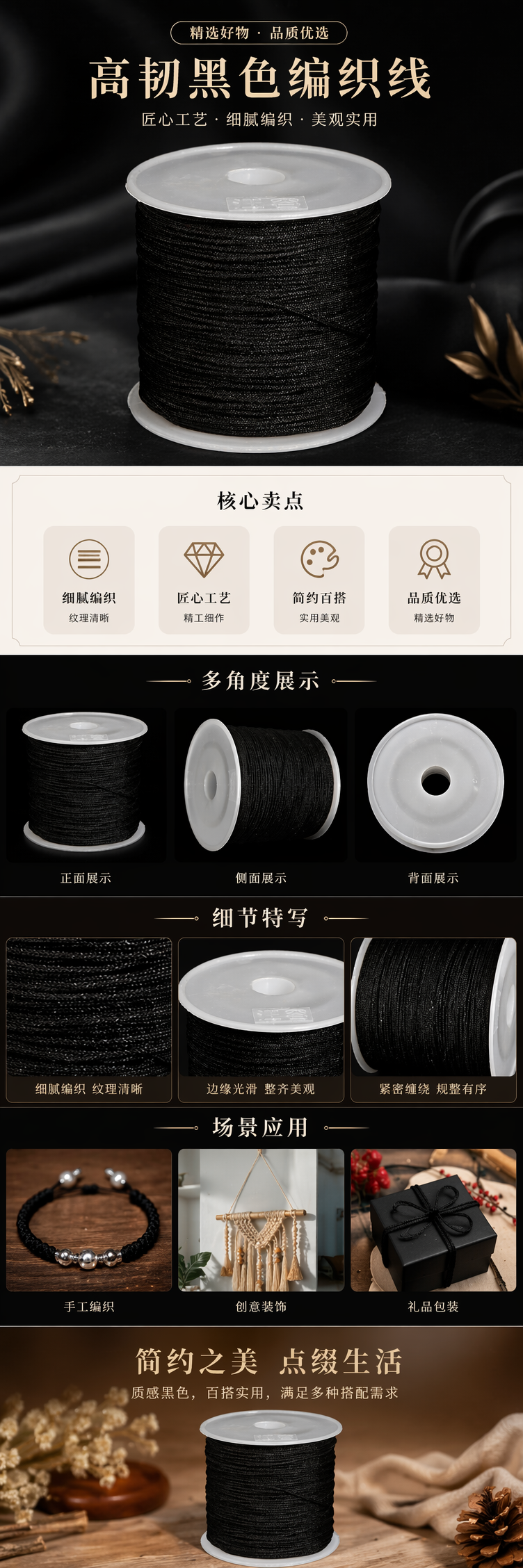 黑色72号玉线手工编手链绳子编绳线珠宝编织绳红绳手编手绳串珠绳挂绳详情1