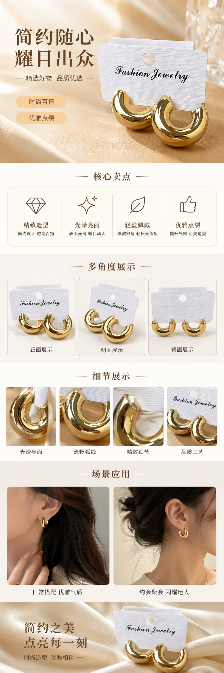 金色耳环女轻奢简约时尚耳饰一对详情1