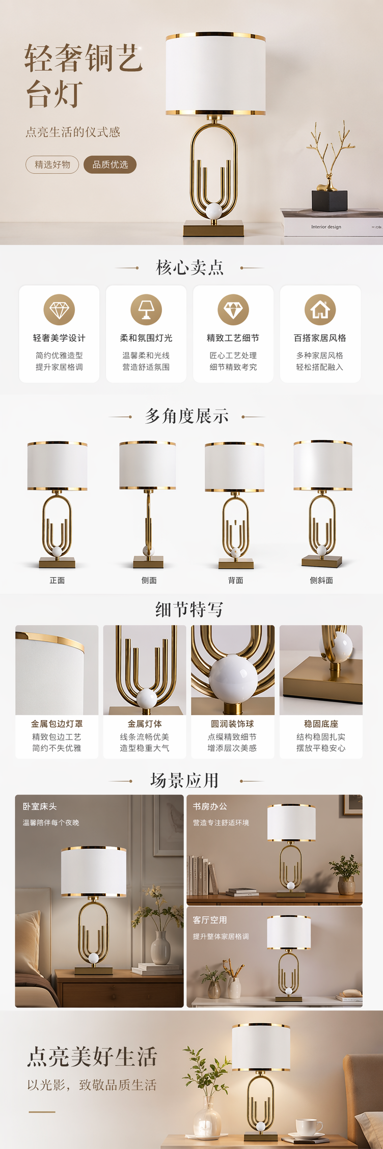 金色金属底座白色灯罩台灯 简约现代卧室床头阅读照明 pic 1