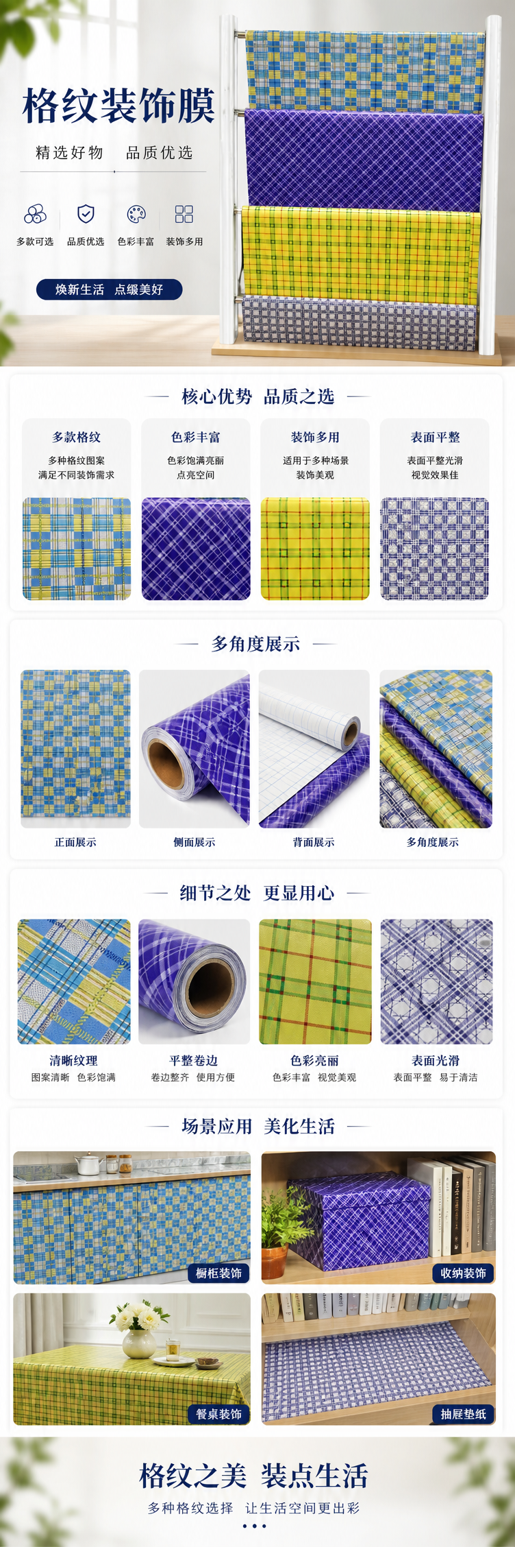 彩色格子包装纸手工DIY礼品包装用复古风牛皮纸详情1