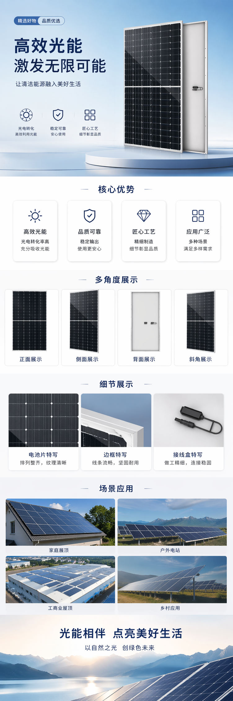 黑色单晶硅太阳能电池板组件 12V 户外庭院灯专用光伏板详情1