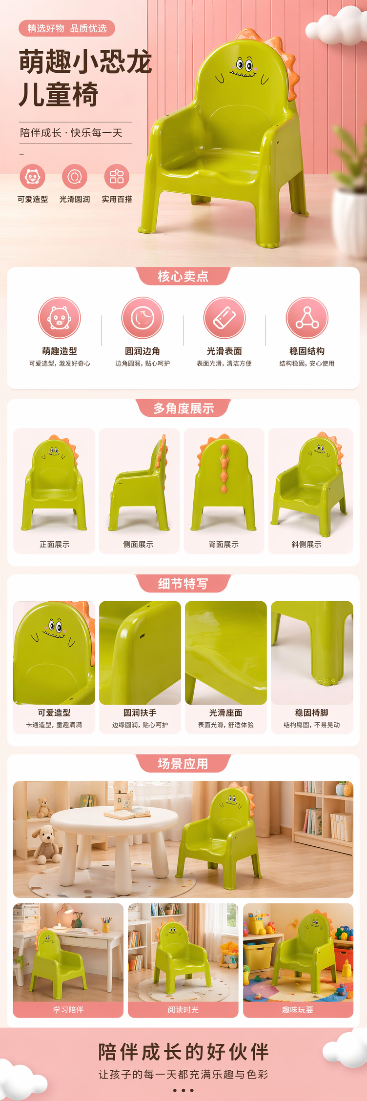 绿色恐龙造型儿童椅 儿童坐具 安全环保PP材质 可坐可摇详情1