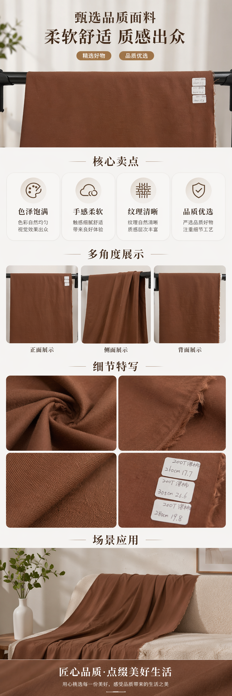 Wholesale brown fabric, pure cotton and linen blend, tailor-made, DIY, handcrafted pic 1