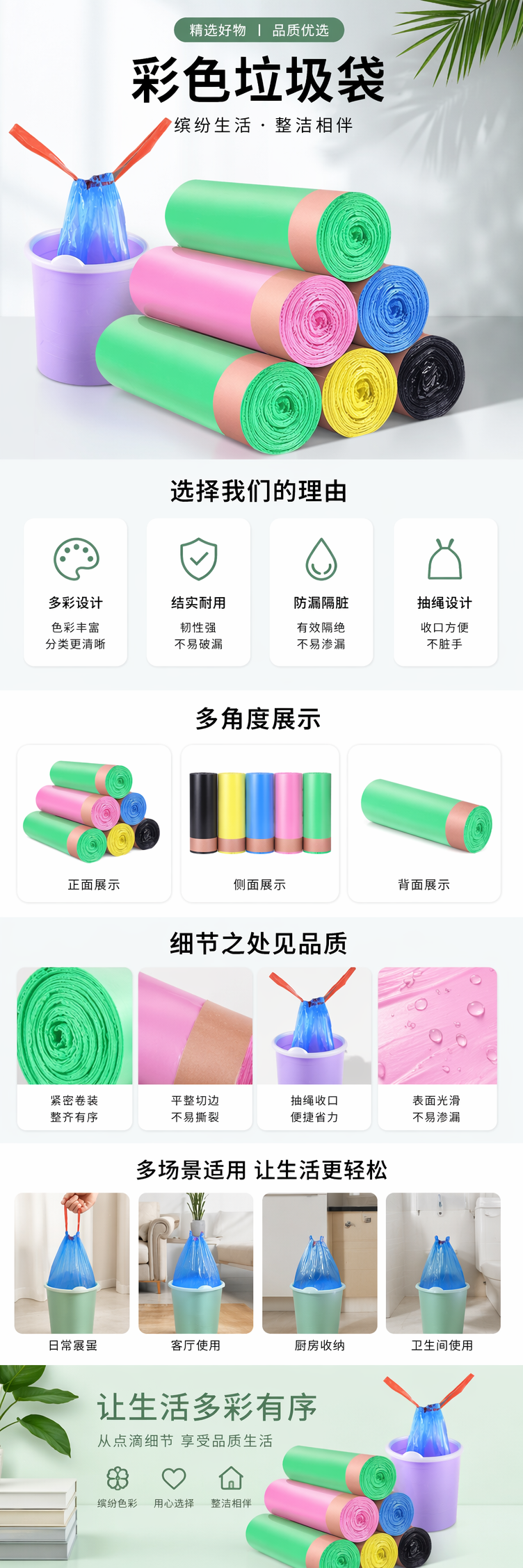 彩色垃圾袋卷 家用加厚防漏大容量厨房卫生间通用详情1