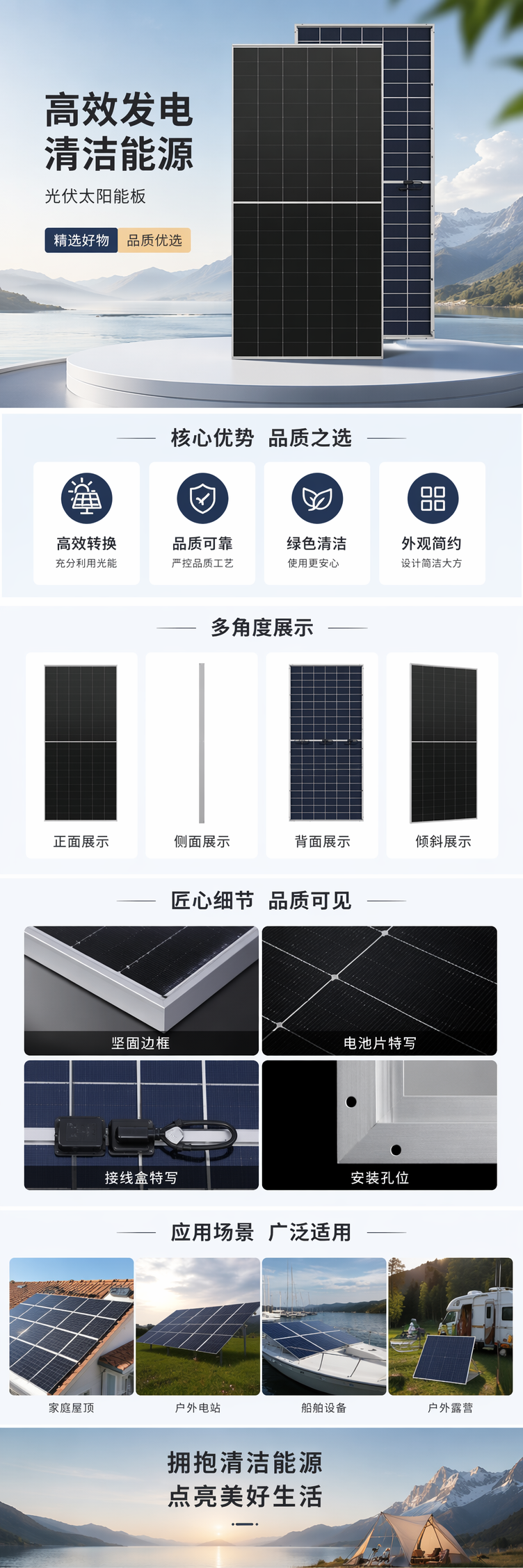 黑色太阳能光伏板组件太阳能电池板配太阳能灯 pic 1