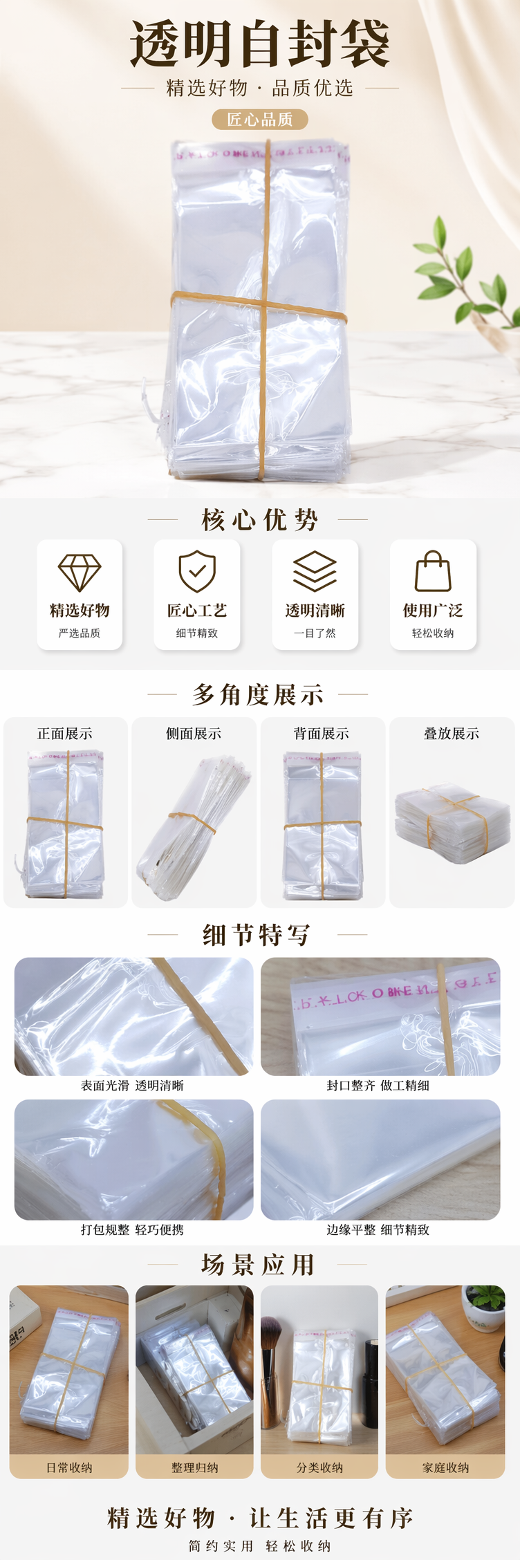 透明塑料袋堆叠装 橡皮筋捆扎便携收纳 食品级PE材质 pic 1