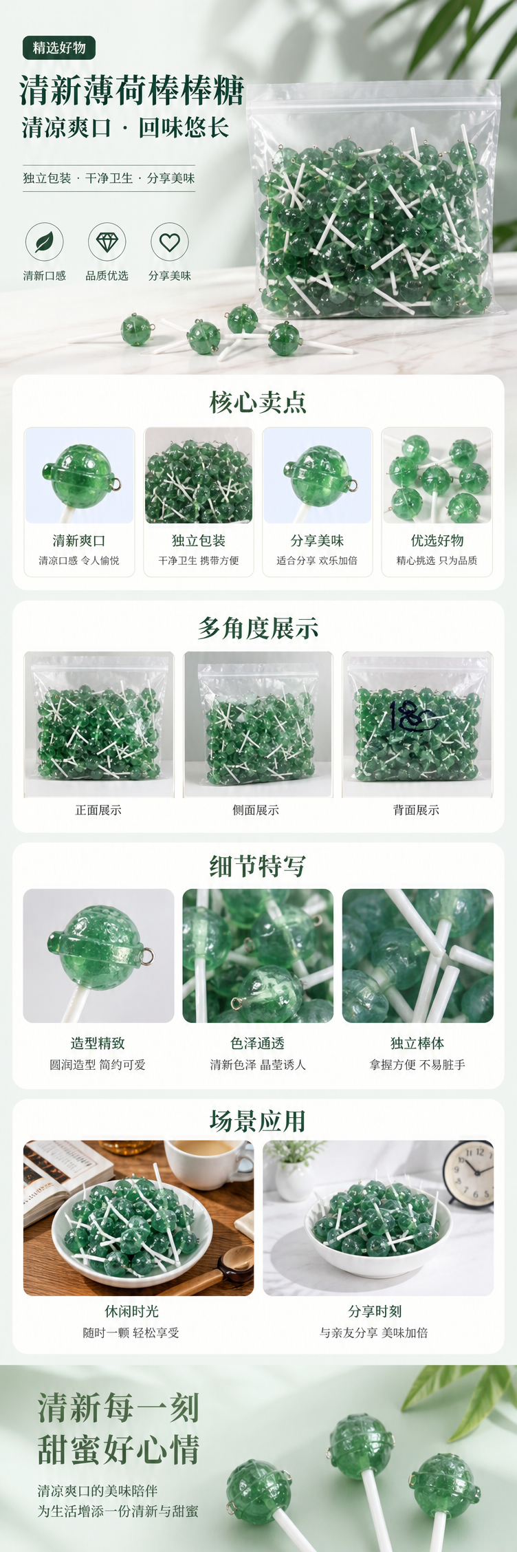 绿色棒棒糖挂件diy饰品详情1