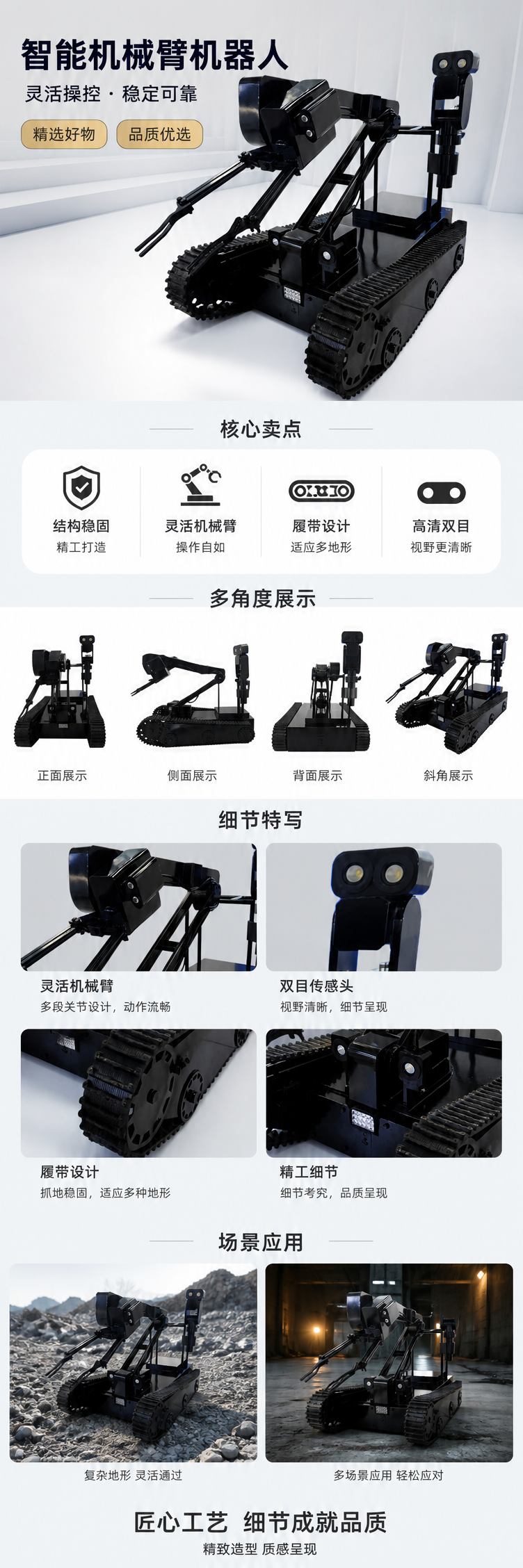 黑色履带式机器人编程教育智能避障遥控 STEM教具详情1