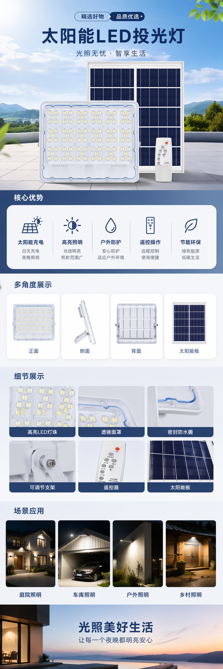 400w白色便携式太阳能照明灯含遥控器庭院太阳能板灯 pic 1