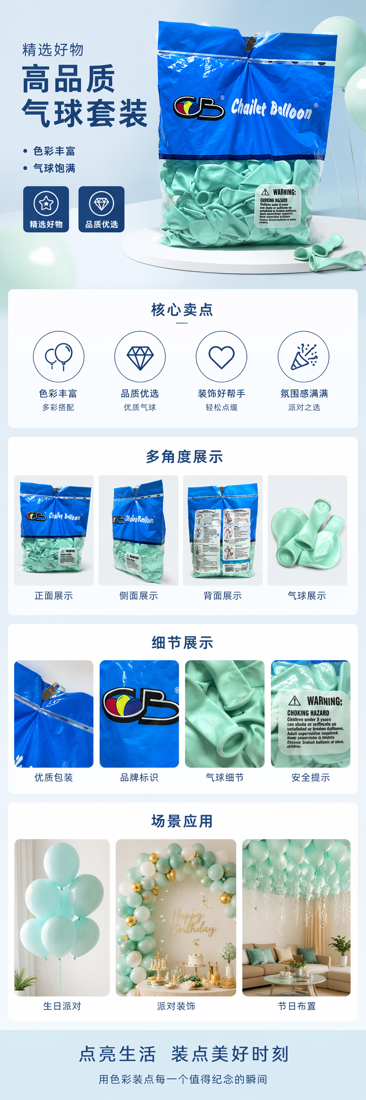 蓝色包装袋装浅绿色气球 pic 1