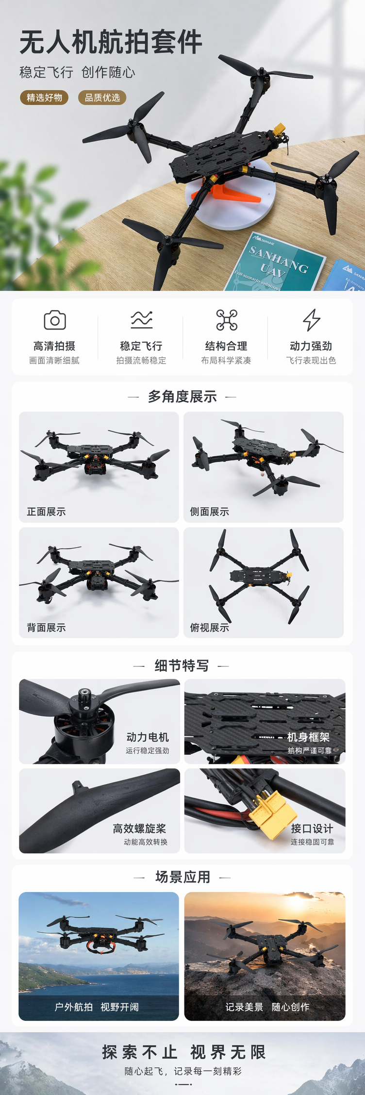 黑色四旋翼无人机航拍遥控飞行器高清稳定续航长 pic 1