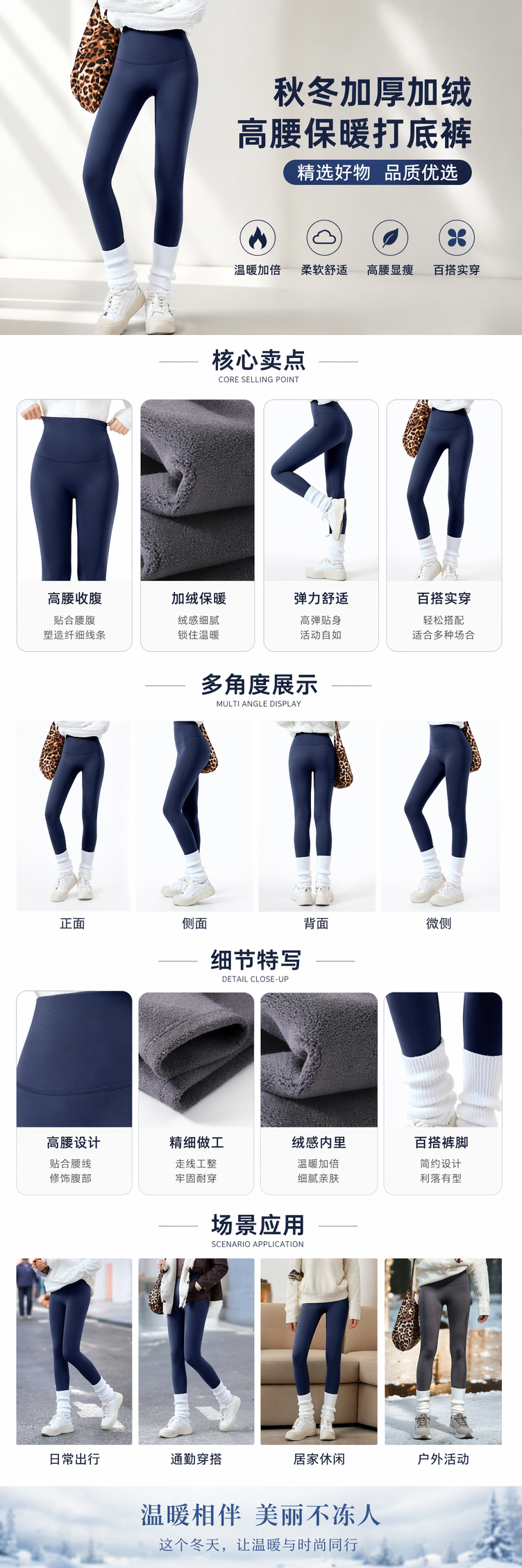 深蓝色秋冬加厚加绒紧身裤配白色高帮袜运动鞋肩背豹纹包 pic 1