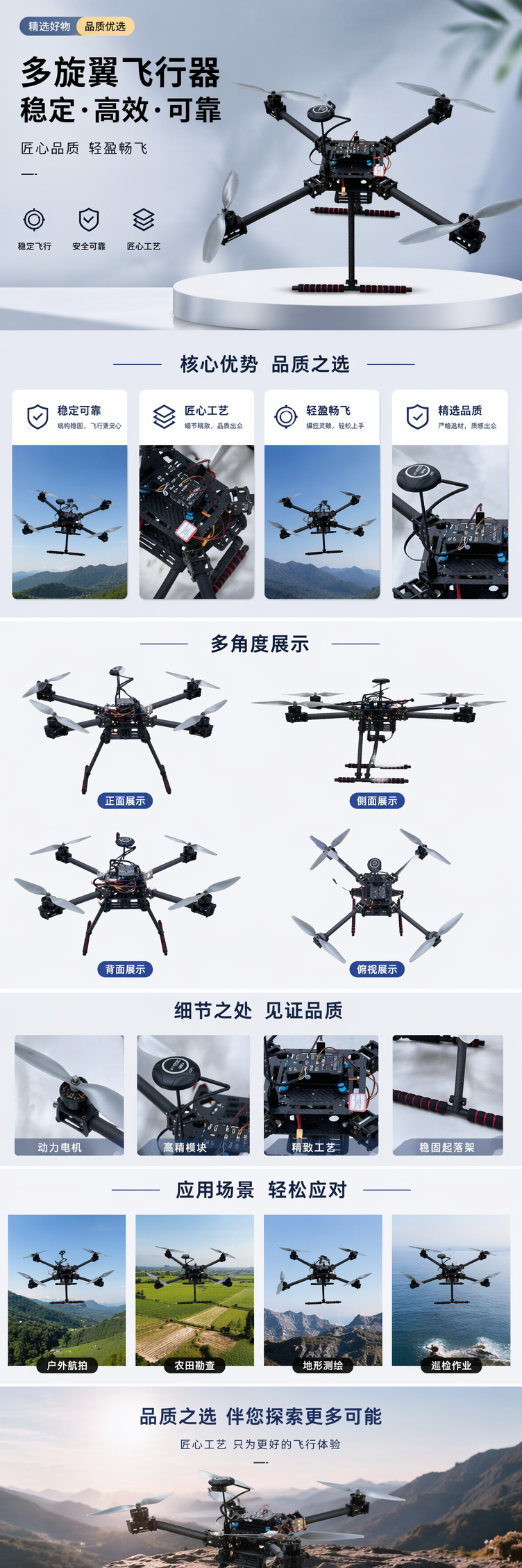 黑色四轴无人机航拍稳定器高清遥控飞行器 pic 1