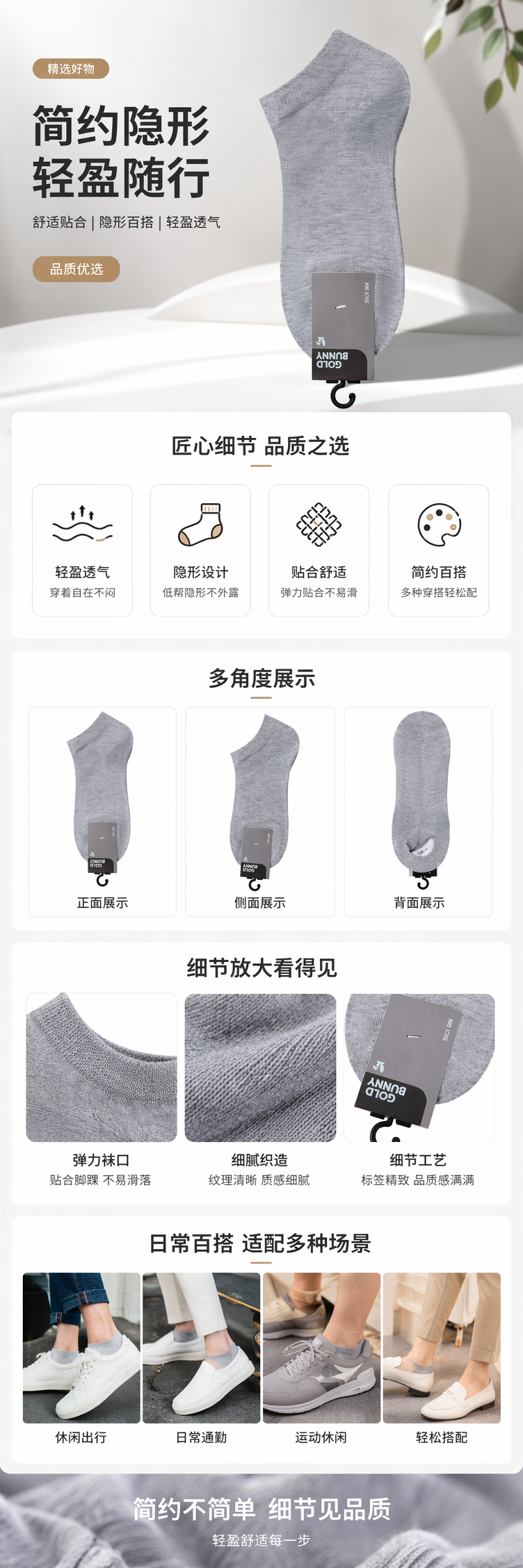 隐形船袜灰色短款男女同款潮流百搭袜子详情1