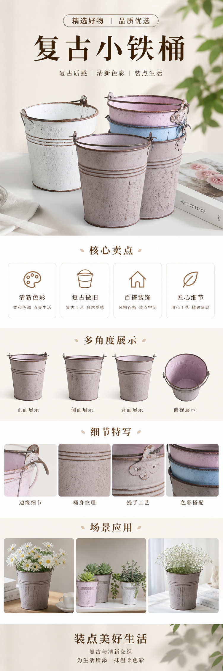 复古做旧金属小桶组合家居装饰收纳桶创意摆件详情1