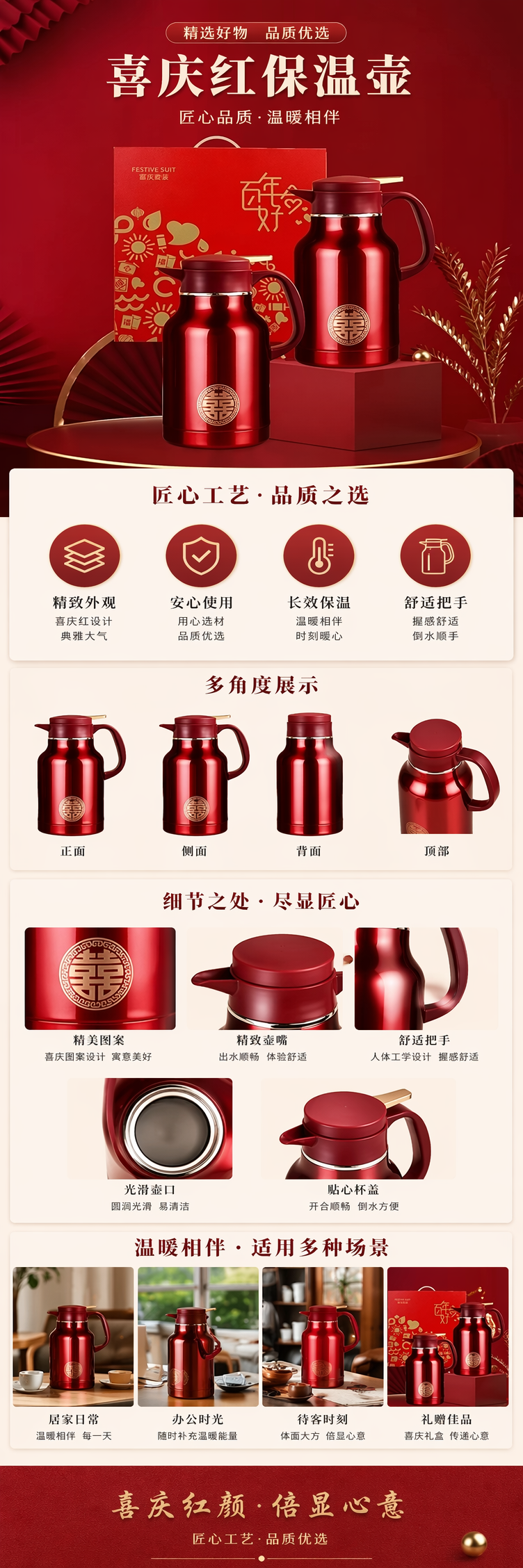 The red stainless steel insulated kettle set includes a large and a small double kettle, a golden double happiness character gift box, and a century-old harmony pic 1
