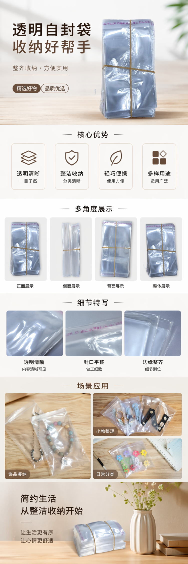 透明塑料袋堆叠式收纳袋 橡皮筋捆扎设计防散落家用整理 pic 1