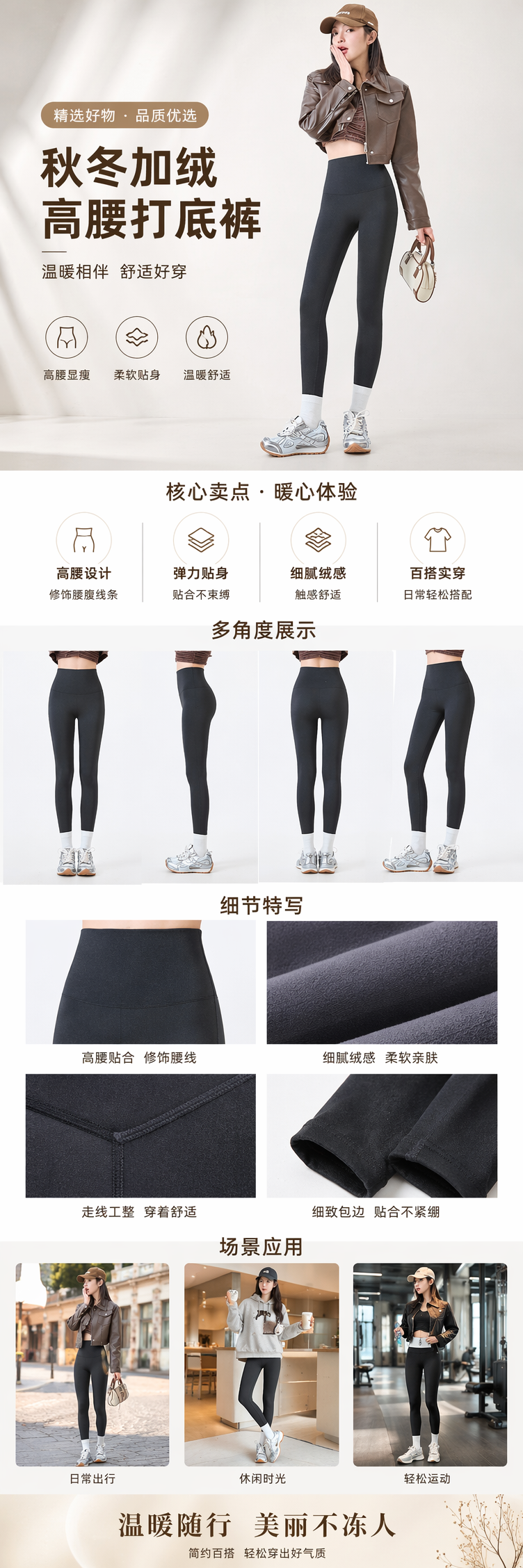 棕色皮夹克搭配黑色高腰加绒紧身裤女模特穿搭示范 pic 1