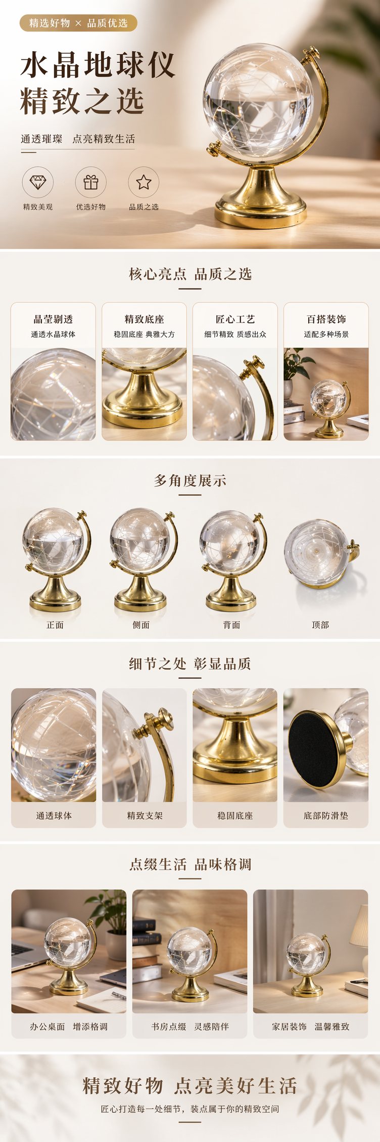 透明水晶地球仪学生用教学地理模型桌面摆件详情1