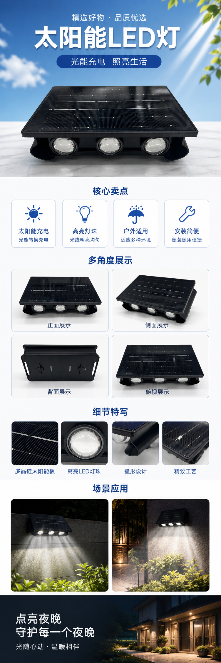 黑色便携式太阳能庭院灯 高效太阳能板照明灯 pic 1