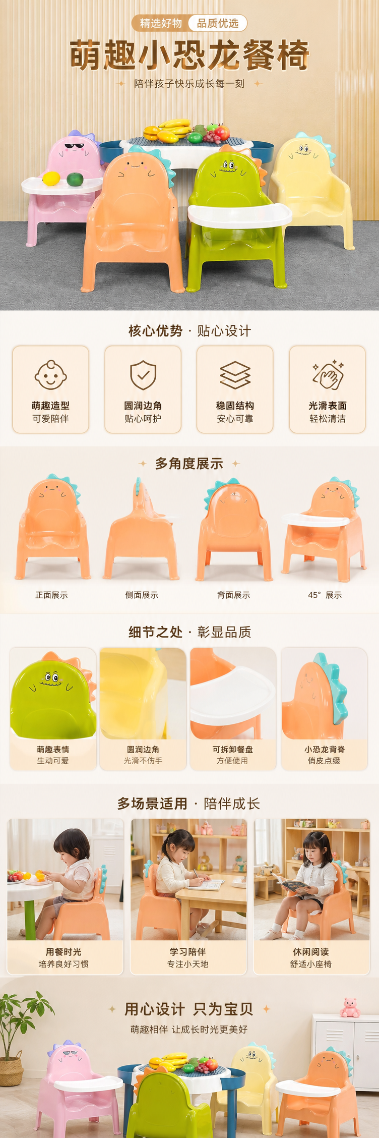 彩色恐龙造型儿童椅 坐感舒适 安全圆角 环保PP材质详情1