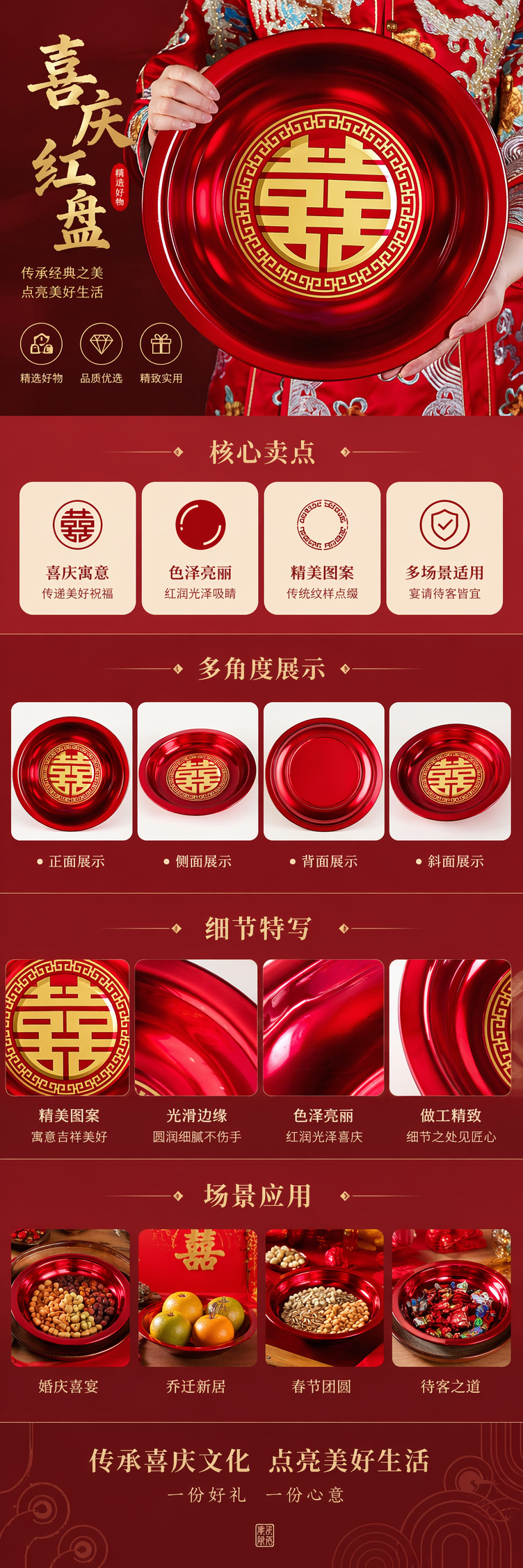 Red double happiness plate, a round ceramic festive tableware for home wedding decoration pic 1