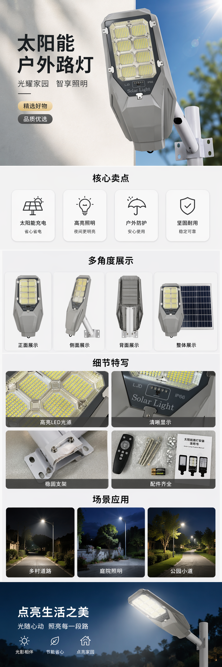 灰色太阳能庭院灯100w便携式照明灯含太阳能板12V防水耐用 pic 1