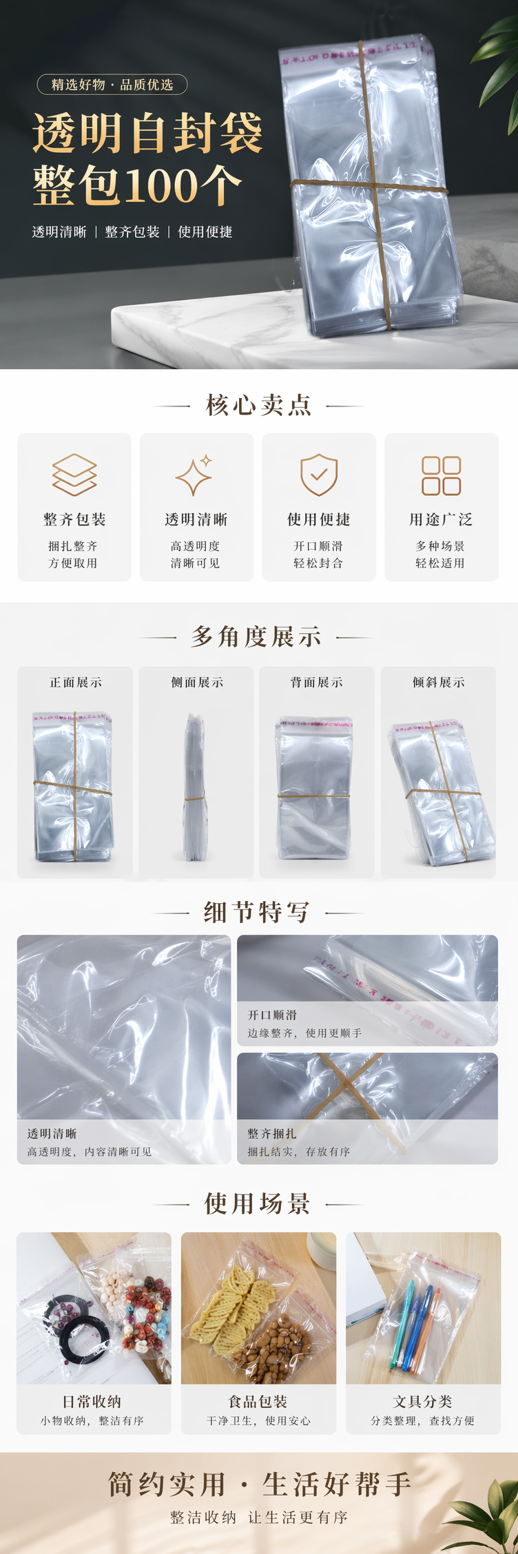 透明塑料袋堆叠捆扎专用加厚防撕拉耐用环保款 pic 1