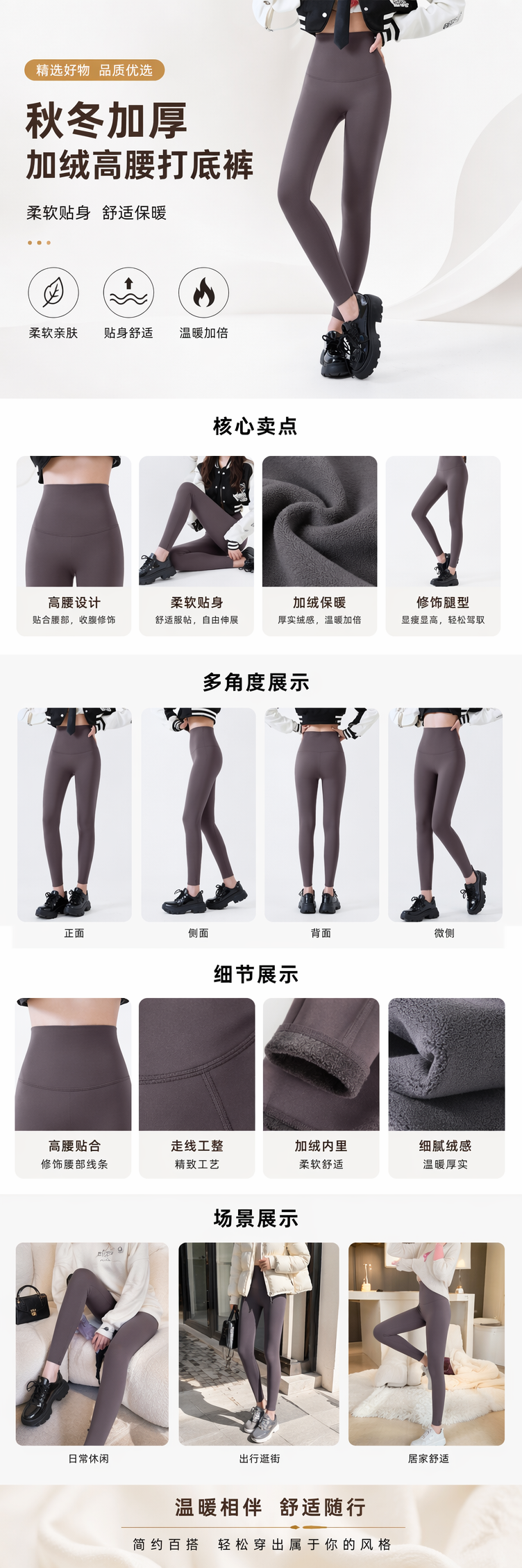 灰色加绒紧身裤女模特实拍显瘦保暖秋冬穿搭 pic 1