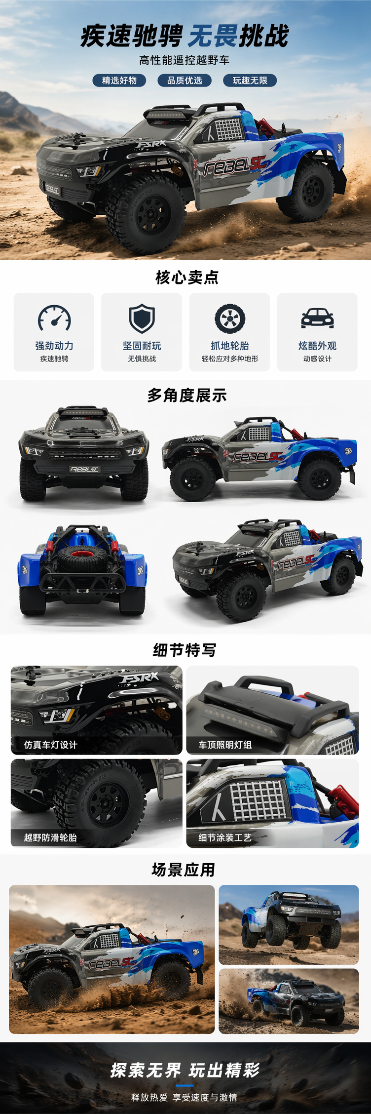 蓝黑灰涂装遥控越野皮卡 高扭矩四驱金属底盘可攀爬 pic 1