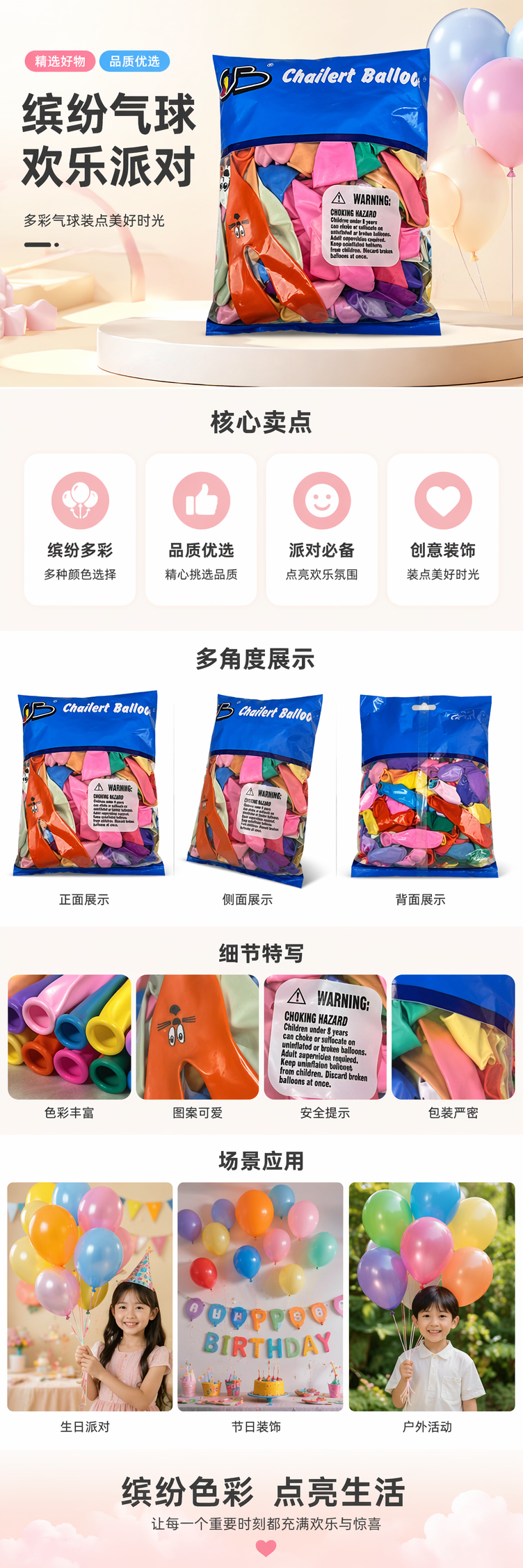彩色气球包装袋 婚庆派对装饰用品 透明PVC材质 可封口防漏 pic 1