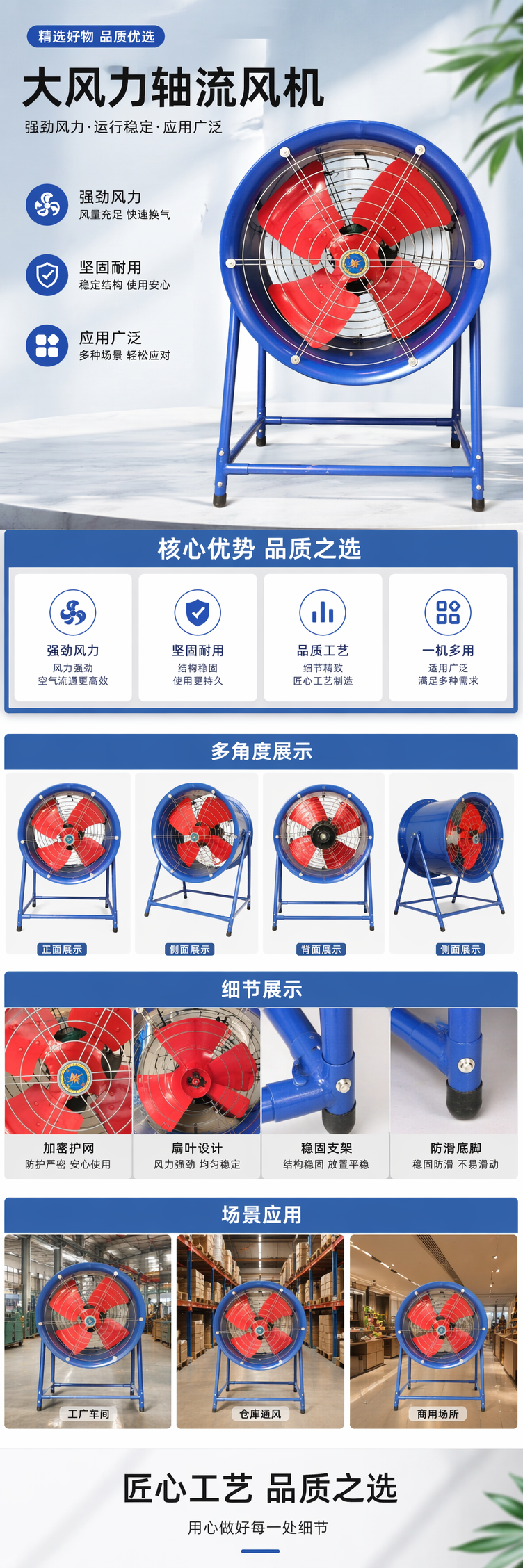蓝色工业风扇配红色扇叶大风量静音落地扇 pic 1